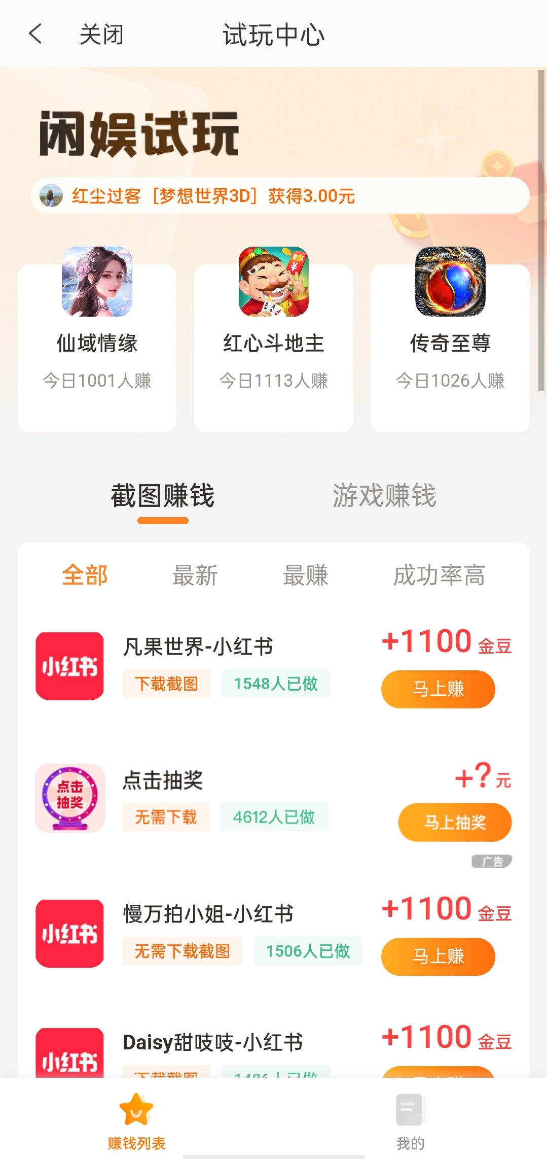 秘火app