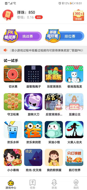 小明游戏盒app